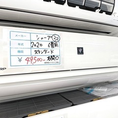 標準設置工事込　32 シャープ2020年6畳用ルームエアコン　ゴ...