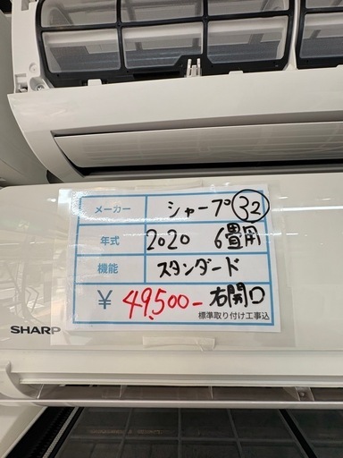 標準設置工事込　新品アイリスオーヤマ　6畳用ルームエアコン　ゴールデンアップル 標準設置工事込 新品アイリスオーヤマ 6畳用ルームエアコン