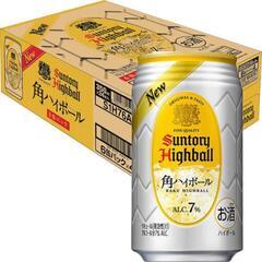 2ケース❗角ハイボール 350ml×24缶