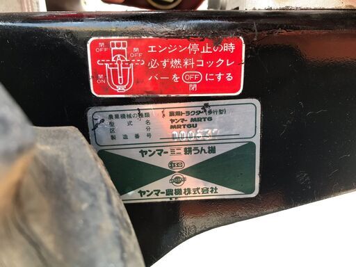 エコツール岡崎岩津店】ヤンマー 畝立て耕運機 ポチ MRT6 IT2889OYELBK