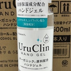 未使用◆オーガニック美容保湿成分配合◆ハンドジェル◆