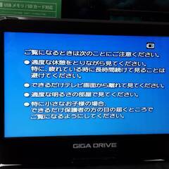 VERSOS GIGA DRIVE 14インチ/フルセグチューナー内蔵/DVDプレーヤー/VS-GD4140の画像