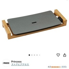 プリンセスグリル★ホットプレート
