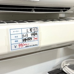 標準設置工事込　43 三菱2023年14畳用ルームエアコン　自動掃除　ゴールデンアップル