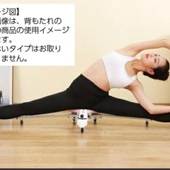 極美品　開脚ストレッチャーの画像