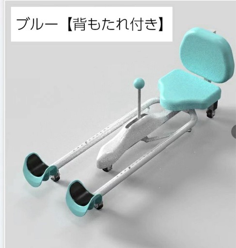 極美品　開脚ストレッチャー