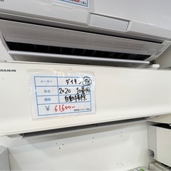 標準設置工事込　48 ダイキン2020年10畳用ルームエアコン　自動掃除　ゴールデンアップル