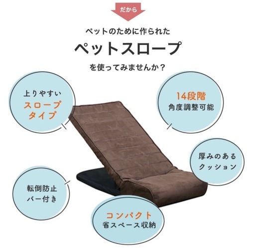ペット用スロープ3個セット