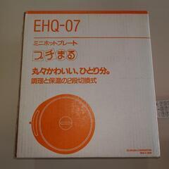 ミニホットプレートの画像