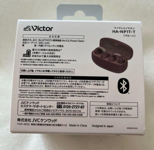 JVCケンウッド Victor HA-NP1T ワイヤレスイヤホン 人気・おすすめ｜シンプル・ビジネスにぴったり クーポンあり 即日発送 期間限定販売