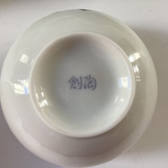 創陶　湯呑み　5客セットの画像