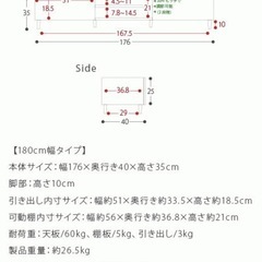 【美品】テレビ台 ローボード 幅176cm 奥行40cm 高さ35cm オークホワイト 55型対応 の画像
