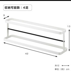 山崎実業　スチームスリッパラック　4足収納　ホワイトの画像