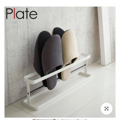 山崎実業　スチームスリッパラック　4足収納　ホワイトの画像