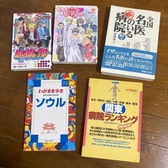 本　漫画