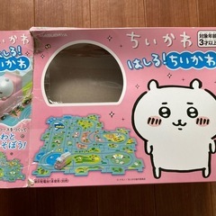 【おもちゃ】はしる！ちいかわ