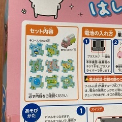 【おもちゃ】はしる！ちいかわの画像