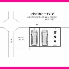 🚗 西区小河内町1丁目　貸駐車場　平面駐車場　車種条件なし