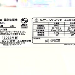 【超美品・高年式】✨2023年製 Haier2槽式電気洗濯機5.5Kgの画像