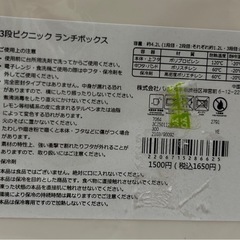 新品未使用 3coins 3段ピクニックランチボックス 運動会 遠足 定価1650円❁¨̮の画像