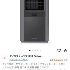アイリスオーヤマ ヒーター