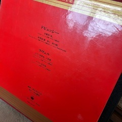 レコード　世界大音楽全集　30巻　の画像