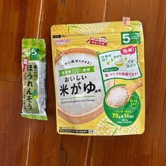 【未開封】和光堂　米がゆ　離乳食　ほうれん草