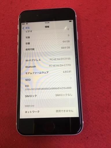 iPhone se2 B94%　