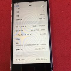 iPhone se2 B94%　の画像