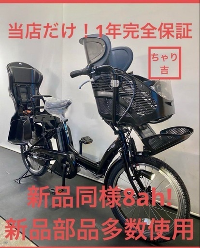格安販売中 1年保証 送料無料ヤマハパスキッス20インチ黒色電動アシスト 自転車本体