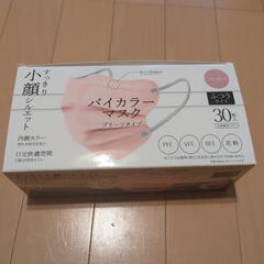 マスク　ピンク