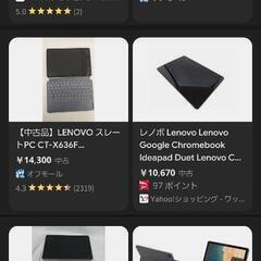 価格交渉受付ますIdeaPad Duet Chromebookの画像