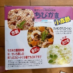 ちびかま小太郎　電子レンジ専用炊飯器　の画像