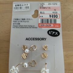 ピアス4種