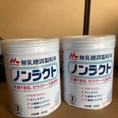 森永 無乳糖調整粉末 【ノンラクト】