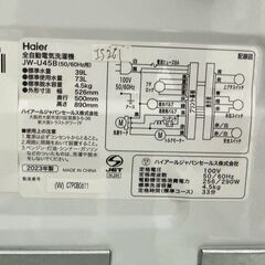 【かっぺい様】大阪送料無料★3か月保障付き★冷蔵庫★ヤマダ★2ドア★2023年★YRZ-F15J★R-948★JW-U45B★IS-261の画像