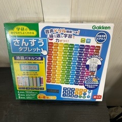 さんすうタブレット