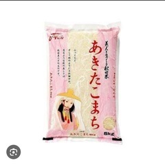 あきたこまち5キロ