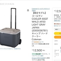 新品未使用最安値
【限定モデル】 コールマン COOLER 60...