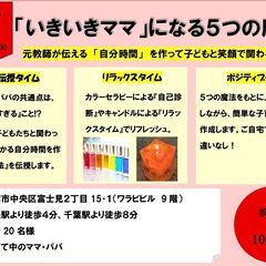 子育て応援セミナー