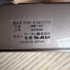 7/27まで!!　定価19800円　美顔器ヤーマン RFボーテ フォトプラス HRF-10Tの画像