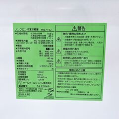 ヤマダ 2022年製 156L 冷蔵庫 美品【全国発送対応】 CY052915の画像