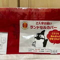 新品未使用 ランドセルカバー  グランパス❁¨̮の画像