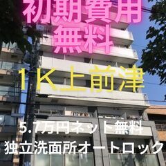 ⭐初期費用無料⭐ 上前津徒歩5分の立地でネット無料♪審査が…