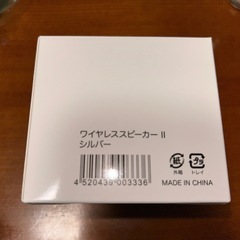 ワイヤレススピーカーの画像