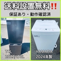  超高年式✨送料設置無料❗️家電2点セット 洗濯機・冷蔵庫 