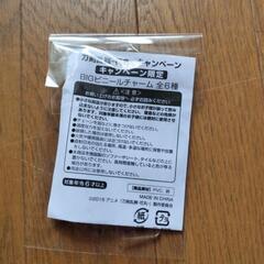 キーホルダーの画像