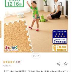 大判コルクマット25枚の画像