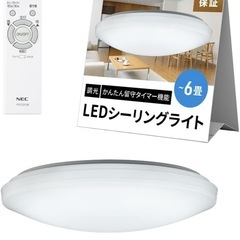 シーリングライト（NEC）