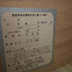 たんす　木製　　しっかりしてますの画像